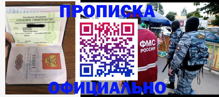 регистрация для дет. сада в Рубцовске
